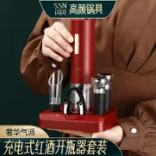 東升精品館 閃閃紅酒開瓶器全自動家用葡萄酒啟瓶器開酒器多功能充電套裝