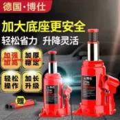 源創優品 【最低價】【公司貨】德國立式千斤頂小轎車越野車液壓千斤頂車載 2噸3噸油壓千金頂