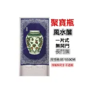 (店+)佳冠附發票~藍色 特製日式聚寶瓶風水簾 長門簾，一片式無開門 壁簾掛簾裝飾簾，尺寸約:85*150CM 不附桿需另購。