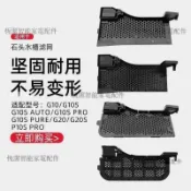 【全球優品匯】台灣直營 石頭G10S PURE掃地機器人專用配件 G20配件 G10底座水槽 自動基站卡槽濾網 萬用相容清潔套組