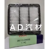 I-30 I30 1.6 09- 汽油 柴油 CRDI 空氣芯 空氣心 濾芯 濾網 濾清器 空濾 28113-2H000