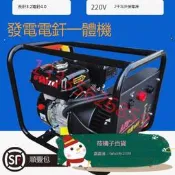 電啟動 四行程 發電機 汽油引擎發電機汽油發電電焊壹體機柴油發焊機家用戶外家用兩用直流電焊機