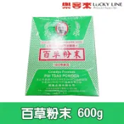 老公仔標百草粉末  600g【主廚香料類】【樂客來】