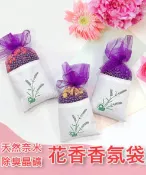 【橙邑商城】天然除臭室內用晶礦款花香香氛袋