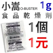 Mr.Pet🎩 小嵩乾燥劑 1g 食品乾燥劑 食物 乾燥劑 防潮 吸濕