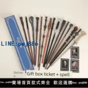 【便宜有好貨】哈利波特魔法棒哈利波特金屬芯魔杖環球影城同款魔杖武器裝備道具