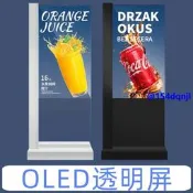 OLED透明屏定制55/77寸顯示屏液晶展示屏拼接模塊柔性長條觸摸屏