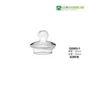 星羽默小舖｜GLASSHOUSE 品酒杯 上蓋 50mm (1入) 優惠中! 聞香杯蓋 高腳杯蓋 品酒杯蓋