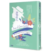 清秀佳人（精裝版）[75折]11100890800 TAAZE讀冊生活網路書店