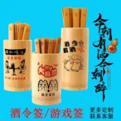 【聚會遊戲】酒令抽籤 竹筒竹籤 喝酒遊戲道具 KTV酒吧 酒館飯店 聚會娛樂玩具 竹筒抽籤 toy 喝酒玩具 台灣