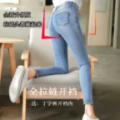全拉鏈褲女戶外隱形拉鏈開襠牛仔褲野外情侶約會鏤空開檔褲緊身褲