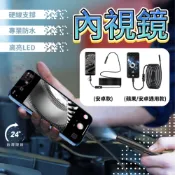 (店+)內窺鏡 手機內視鏡 內視鏡手機 手機內窺鏡 防水內視鏡 三合一內視鏡