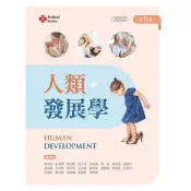 (店+)新文京【人類發展學（第九版）(李淑杏等)】(2024年7月)(9786263920224)