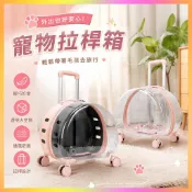 寵物拉桿箱 貓包 外出便攜 大容量透明狗狗行李箱 寵物小推車 貓咪背包