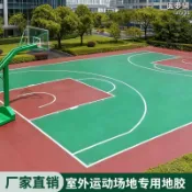 昕購商鋪 【五星好評】室外專用地膠羽毛球排球pvc塑膠運動地板戶外籃球場運動地膠