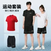 (店+)運動套裝男冰絲涼感套裝女羽球衣羽球褲吸濕排汗套裝彈力透氣套裝健身跑步衣速乾短褲兩件式短袖套裝籃球服情侶款休閒運動服