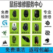 【德勝百貨】滑鼠維修電競903外星人摔壞換微動按鍵滾輪失靈中鍵狗屁王GPWG502