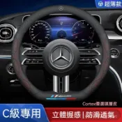 適用於Benz賓士w206 w205 w204方向盤套w203 w202 w176 w177汽車方向盤把套 方向盤皮套