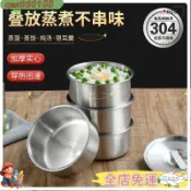304不銹鋼蒸蛋盒 帶蓋蒸盤 食品級蒸格 蒸碗保鮮碗 蒸飯蒸蛋羹