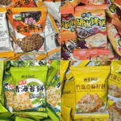 (店+)【粿女兒商行】🔥現貨 竹塩胡椒烤餅/黑芝麻餅/竹塩亞麻籽餅/竹鹽青海苔餅(10入)