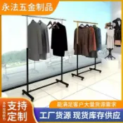 和風選集 【落地移動展示】服裝展示架 掛衣架 晾衣架 中島鐵藝衣架 不鏽鋼衣架 服飾店專用 陳列架 掛衣桿 可移動設計 穩固承重 商用展示