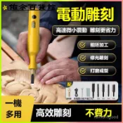 可開發票電動鵰刻機套裝鑿子木工小型手持鋰電鑿刀木匠盆景根鵰打磨工具 電動小銼刀 銼刀 拋光機 電動拋光機 電動銼刀