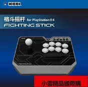 【小可國際購】PS4格鬥遊戲搖桿HORI原裝PS-129 拳皇街霸鐵拳生或死國行保