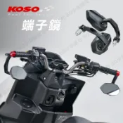 [BG] 現貨 KOSO CNC端子鏡 六角 360度 可調鏡骨 端子鏡 內附膨脹螺絲 後照鏡 端子 m6規格
