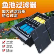 森森池塘大型生化過濾系統外置箱循環過濾器錦鯉魚池過濾箱設備7.4