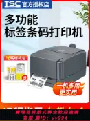 辛選百貨 {公司貨 最低價}TSC標簽打印機ttp-244/342pro條碼打印不干膠標簽紙服裝吊牌水洗嘜銅版啞銀紙固定資產熱敏熱轉印碳帶打印機
