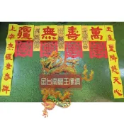 超優惠 台灣製福符 祝壽.開光.慶典.科儀御用  現貨在台灣快速出貨 大台南宴王佛具 川頭 錫燈 接駕 陣頭 廟會 進香