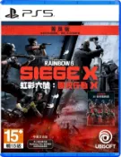 PlayStation PS5 虹彩六號：圍攻行動 X RAINBOW SIX 菁英版 中英日文版