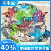 【新品推薦】乖乖愛 罐裝 袋裝 海星軟糖 4D造型 水果糖 零食 糖果 混合 擺攤 批發
