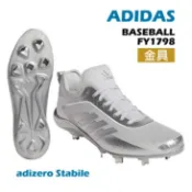日本 愛迪達 棒球釘鞋 金屬釘鞋 ADIDAS ADIZERO STABILE 鋼釘 棒球鞋 低筒釘鞋  FY1798