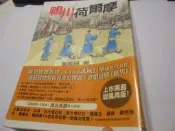 鴨川荷爾摩大賞2009年版伅小玻3