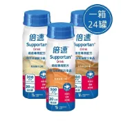 ❗蝦幣10%=9折❗【單罐售】新包裝 口味可混 倍速癌症專用營養品 卡布奇諾/鳳梨椰子/熱帶水果 200mL/單罐售