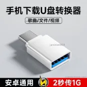 👍高標選材👍轉接頭 充電線轉接器 多功能 OTG轉接器 Tpye-C轉換器 適用OPPO小米vivo手機U盤