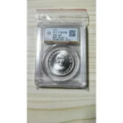 1976 銀章 MS 68 直徑 33.0mm 重17.5g 總統蔣公九秩誕辰紀念幣 文物鑑定委員會監製 蔣介石 高分幣
