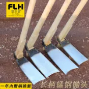 協貿國際日用品生活11館 鋤頭農家用除草種菜鋤草戶外全鋼加厚挖土開荒挖地長柄挖筍大鋤頭
