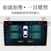 【安卓導航專用】胎壓監測器 胎壓偵測器 胎壓偵側器 汽車胎壓檢測 大屏USB內置 外置高精度 安卓導航行車記錄器 汽車配