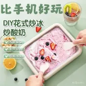 💯【台灣出貨】💯🔥炒冰機 炒冰盤 家用炒冰機 炒酸奶機 冰沙機 沙冰機 炒冰淇淋多功能炒冰機家用兒童不銹鋼迷你免插電冰盤