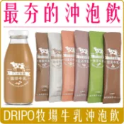Chara微百貨 《 Chara 微百貨 》 Dripo ドリポ 牧場 咖啡 牛乳 即溶 沖泡 三合一 紅茶 牛乳 散裝 單1入 賣場