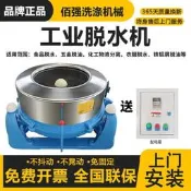 不銹鋼工業脫水機平板襯塑吊袋離心機甩油機脫油機食品鐵屑脫水機