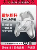 大玩家專營店 易速馬赤兔T39 switch手柄joycon握把pro任天堂ns霍爾搖桿pc電腦王國之淚藍牙steam雙人成行怪物獵人游戲手柄