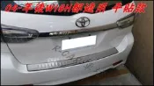 2004-2009年後  TOYOTA第一代 WISH 第二代WIS 後保桿金屬飾板 第5門踏板 保桿刮傷覆蓋 尾門護板