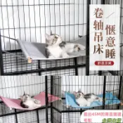 A佳家寵物吊床 寵物掛飾吊床 懸吊籃寵物窩 貓窩 貓咪吊牀籠子用貓窩貓鞦韆掛牀卷軸吊牀掛籠貓籠配件可拆洗貓籠窩