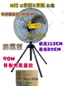 『中部批發』 藍水鯨 18吋 工業扇 三隻腳升降 升降電風扇 電風扇 通風扇 立扇 工業扇 通風扇 擺頭扇