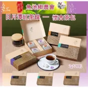 魚池鄉農會 日月潭紅茶館-20入懷古茶包