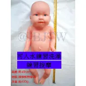 現貨可開發票 可CPR 有氣孔 保母娃娃 兒童牙齒模型 保母證照 保母練習 嬰兒模型術科 可下水 考褓姆 ARBU客滿來