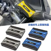 適用光陽2025年.Racing H150 改裝刹車上泵蓋RKH150尤杯裝飾蓋